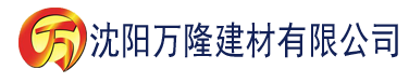 沈阳香蕉视频观看污版下载建材有限公司_沈阳轻质石膏厂家抹灰_沈阳石膏自流平生产厂家_沈阳砌筑砂浆厂家